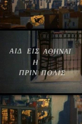 Here is Athens, the ancient city (1980) poster