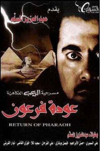 The Return of Pharaoh (2004) poster