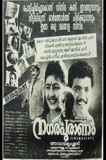Nagarapuranam (1997) poster
