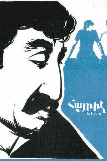 The Father (1973) poster