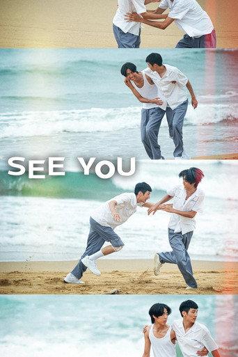 See You (2024) poster