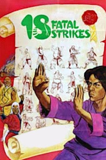 18 Fatal Strikes (1978) poster