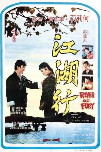 River Of Fury (1973) poster
