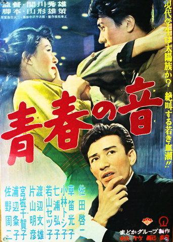 Seishun no oto (1956) poster