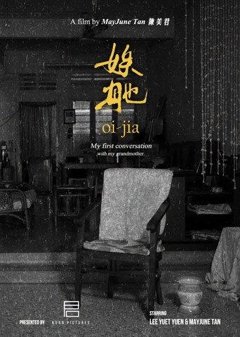 Oi-Jia (2026) poster