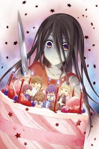 Corpse Party: Missing Footage (2012) poster