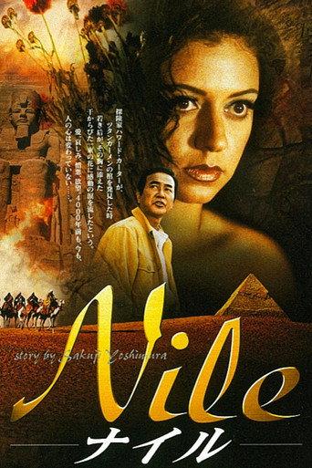Nile (1999) poster