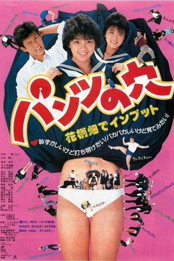Boys Meet Girls (1985) poster