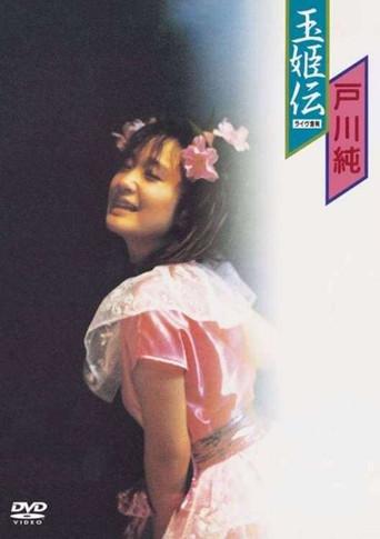 Jun Togawa - Tamahimeden - Live At Ganyu Concert (1984) poster