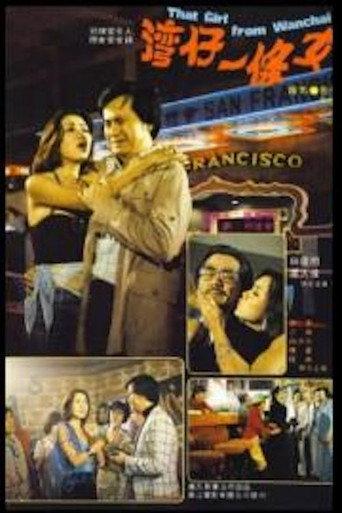 Prostitute Loves Police (1977) poster
