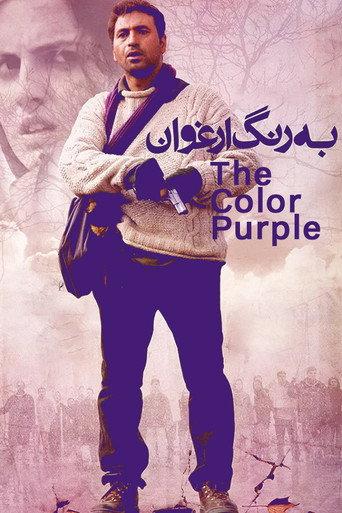 The Color Purple (2010) poster