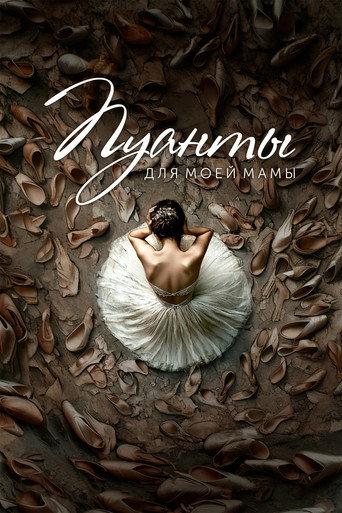 Pointes For My Mom (2025) poster