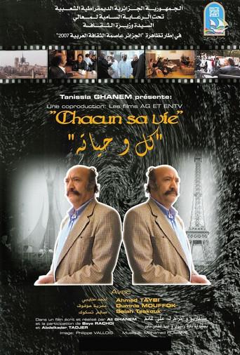 Chacun sa vie (2014) poster
