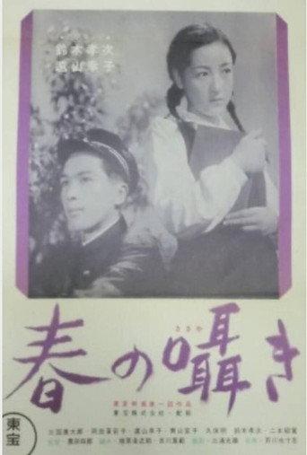 The Whisper of Spring (1952) poster
