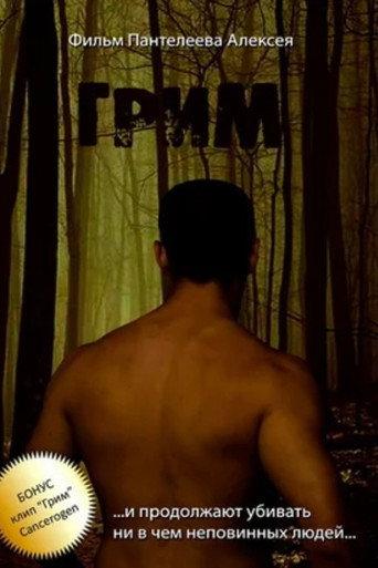 Grim (2009) poster
