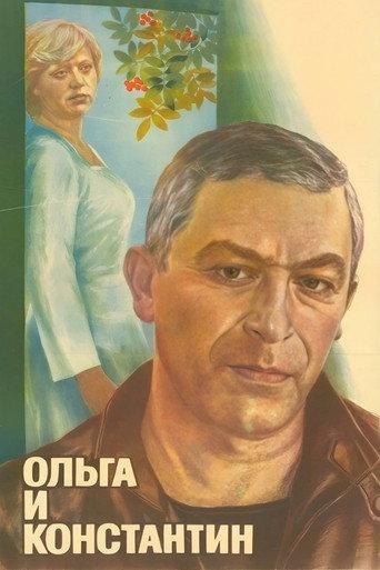 Olga and Konstantin (1984) poster