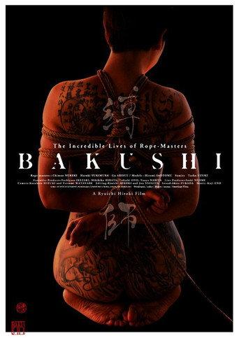 Bakushi (2007) poster
