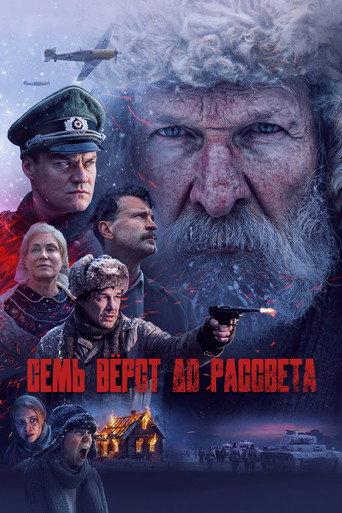Seven Versts Before Dawn (2026) poster