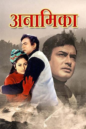 Anamika (1973) poster