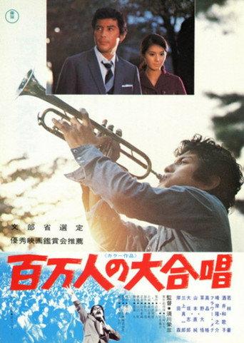 A Chorus of One Million People (1972) poster