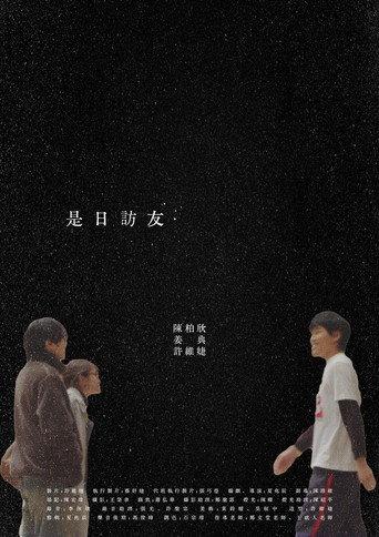 Pleasant Visit (2026) poster