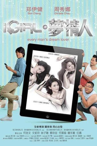 iGirl (2016) poster