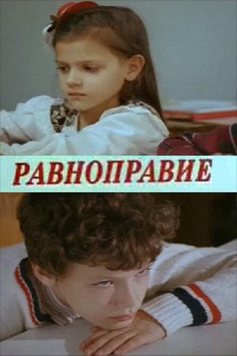 Equality (1993) poster