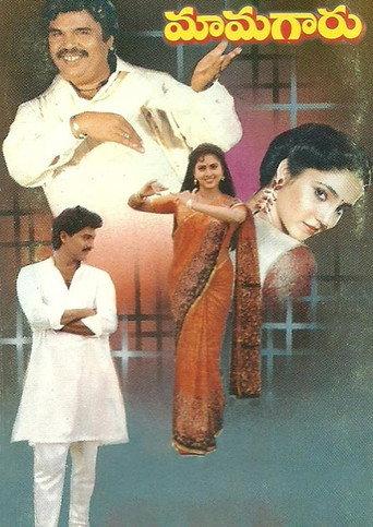 Mamagaru (1991) poster