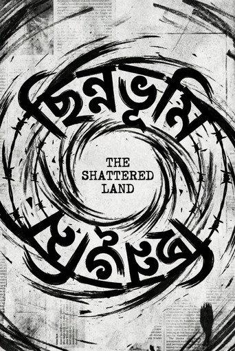 The Shattered Land (2026) poster