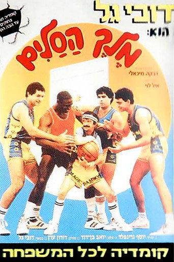 Magic Samson (1988) poster