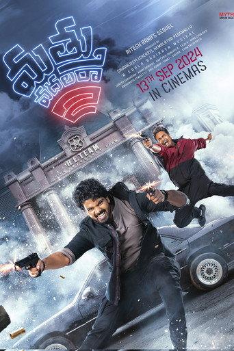 Mathu Vadalara 2 (2024) poster