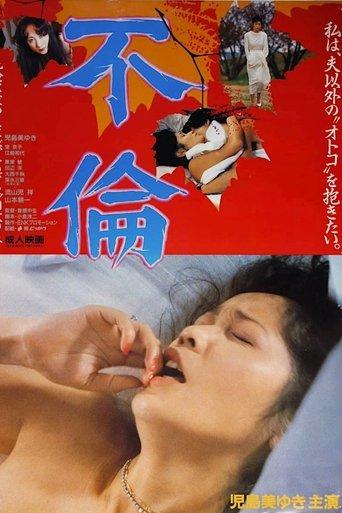 Adultery (1986) poster