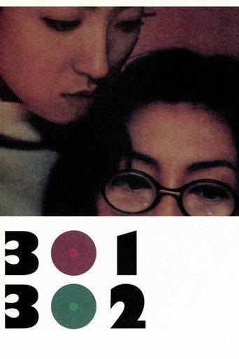 301/302 (1995) poster