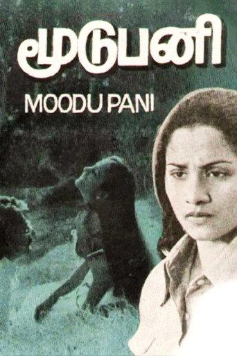 Moodupani (1980) poster