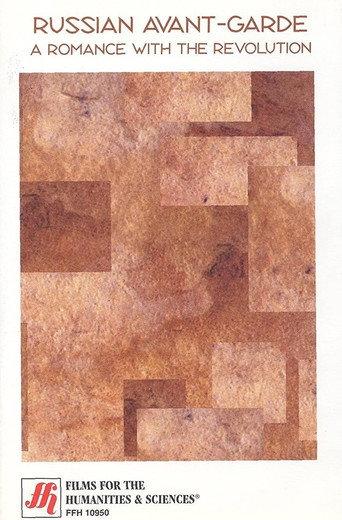 Russian Avant-Garde: A Romance with the Revolution (1999) poster