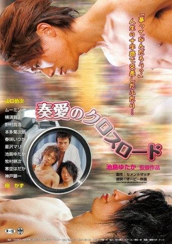Love in the Crossroads (2007) poster