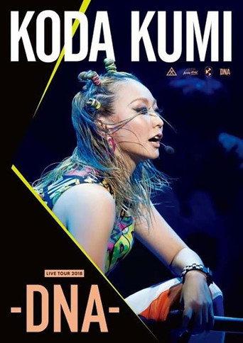 KODA KUMI LIVE TOUR 2018 ~DNA~ (2018) poster