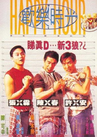 Happy Hour (1995) poster