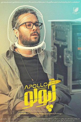 Apolo (2023) poster