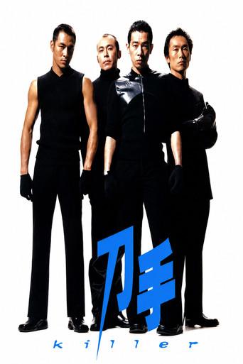 Killer (2000) poster