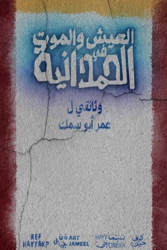 To Live and Die in AlHamadaniyyah (2026) poster