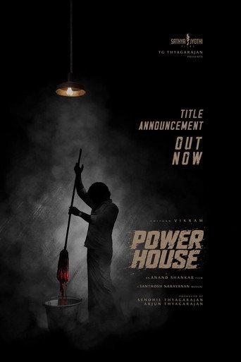 Power House () poster