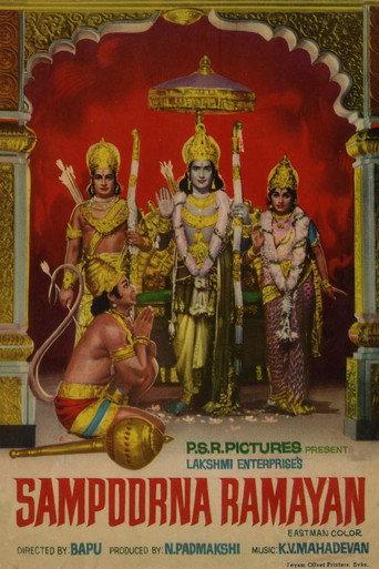 Sampoorna Ramayanam (1972) poster