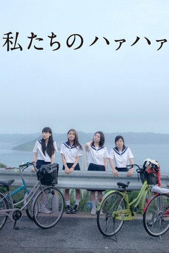 Our Huff and Puff Journey (2015) poster