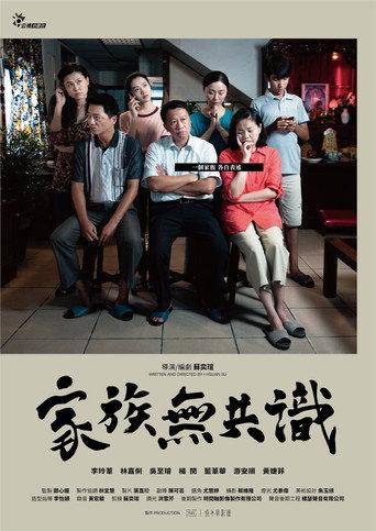 The 2014 Consensus (2019) poster