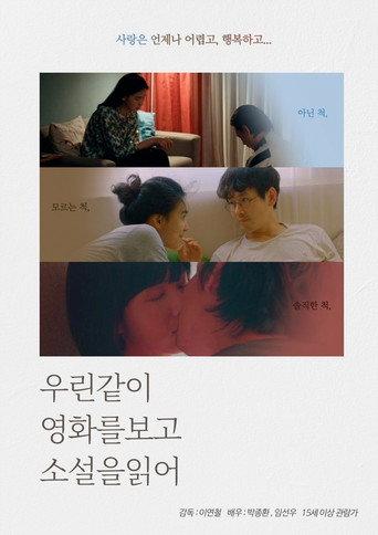 We Watch Movies and Read Novels Together (2019) poster