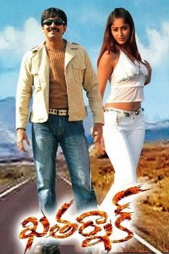 Khatarnak (2006) poster