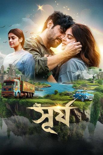 Surjo (2024) poster