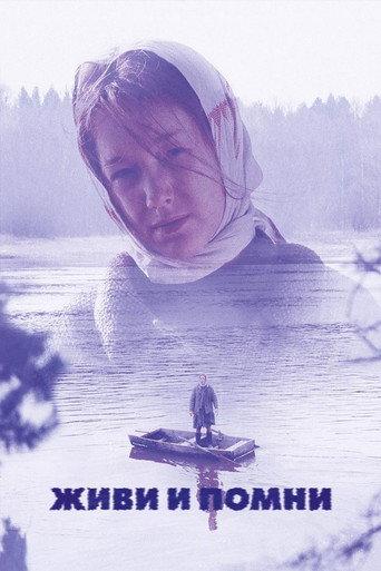 Live and Remember (2008) poster