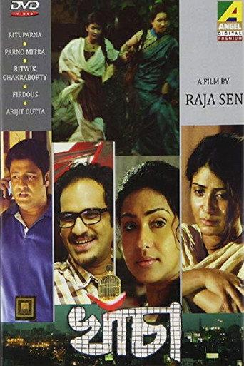 Khancha (2013) poster